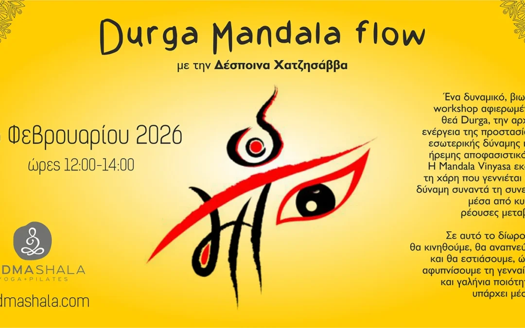 Durga Mandala Flow