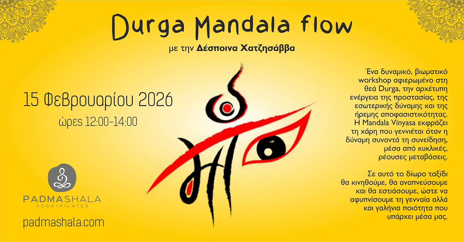 Vira Home Durga Event στον Φίλιππος Λαζαρίδης