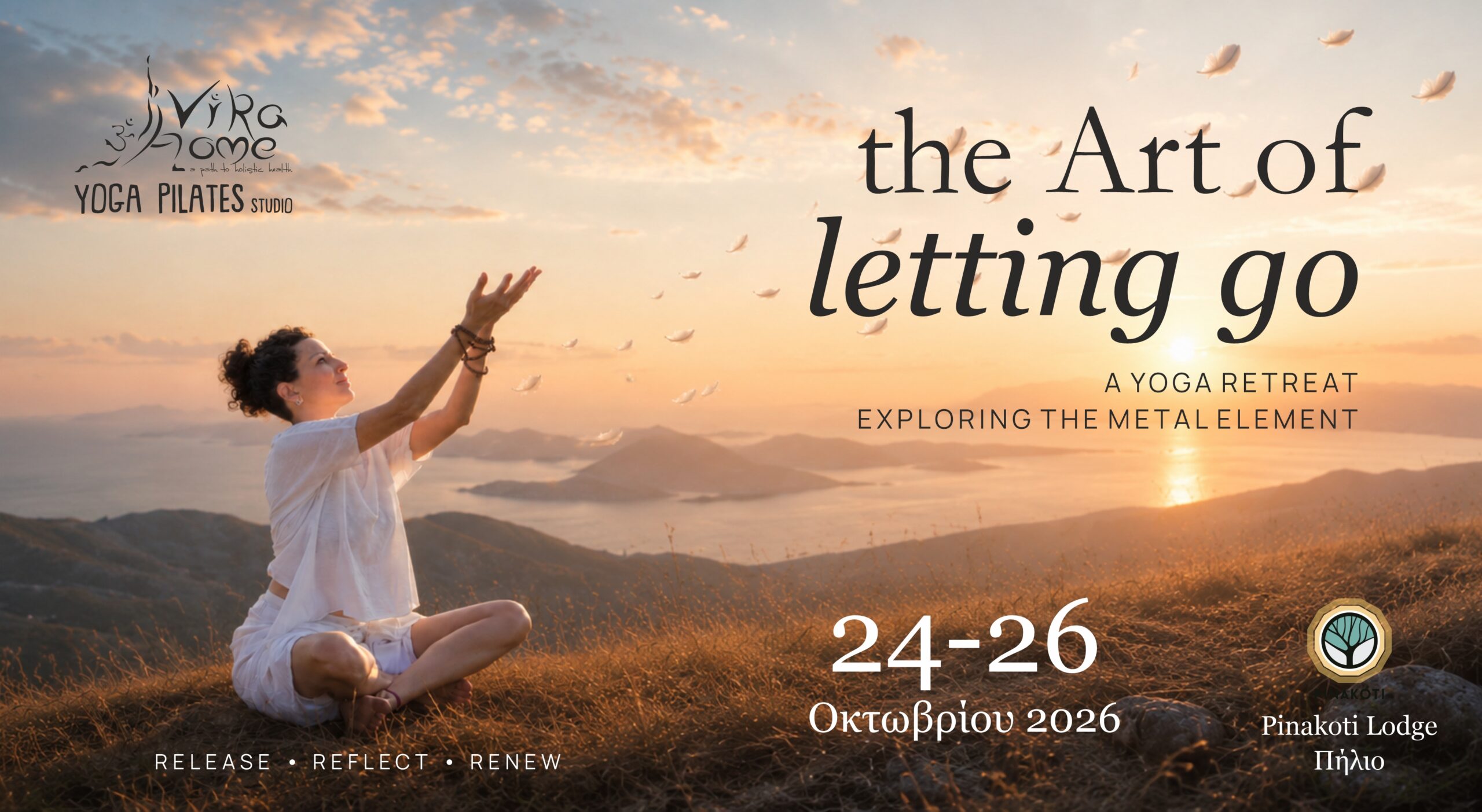 The Art of Letting Go yoga retreat στο Πήλιο από το Vira Home